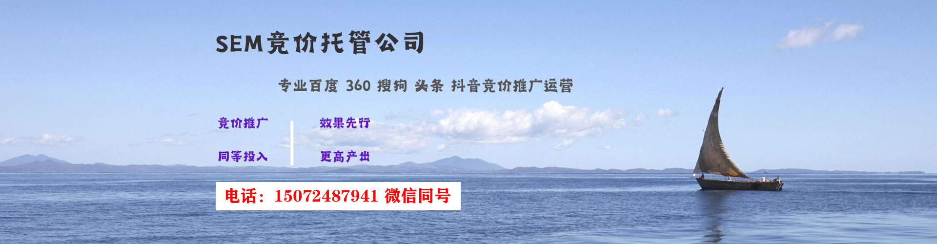 南阳sem服务