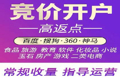 百度竞价推广托管服务，助力企业实现精准营销目标